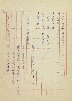 吳家老店藏品圖，第35張
