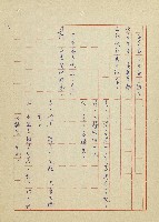 吳家老店藏品圖，第36張