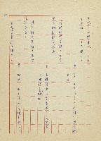 吳家老店藏品圖，第38張