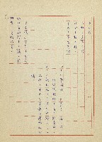 吳家老店藏品圖，第39張