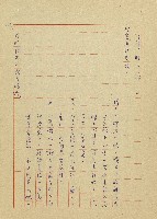 吳家老店藏品圖，第40張