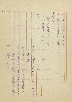 吳家老店藏品圖，第42張