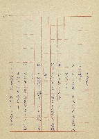 吳家老店藏品圖，第44張