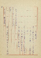 吳家老店藏品圖，第46張