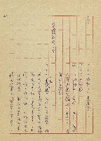 吳家老店藏品圖，第47張