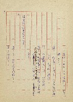 吳家老店藏品圖，第48張