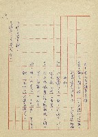 吳家老店藏品圖，第49張