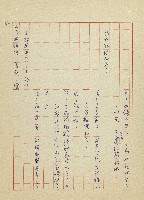 吳家老店藏品圖，第50張