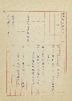 吳家老店藏品圖，第51張