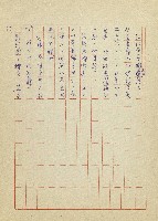 吳家老店藏品圖，第53張