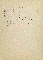 吳家老店藏品圖，第55張