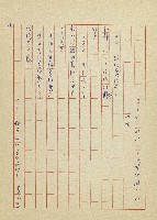 吳家老店藏品圖，第56張