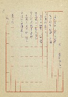 吳家老店藏品圖，第58張