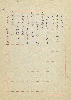 吳家老店藏品圖，第59張