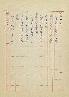 吳家老店藏品圖，第60張