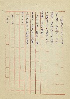吳家老店藏品圖，第61張
