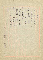 吳家老店藏品圖，第62張