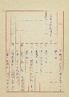 吳家老店藏品圖，第63張