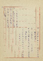 吳家老店藏品圖，第66張
