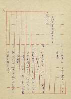 吳家老店藏品圖，第68張