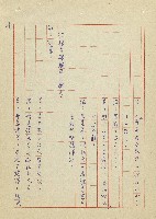 吳家老店藏品圖，第69張