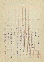 吳家老店藏品圖，第70張