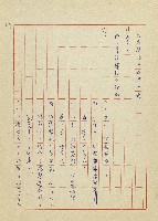 吳家老店藏品圖，第72張