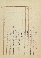 吳家老店藏品圖，第73張