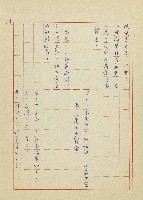 吳家老店藏品圖，第74張