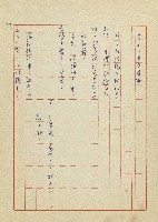 吳家老店藏品圖，第76張