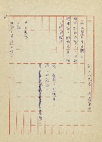 吳家老店藏品圖，第80張