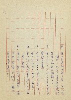 吳家老店藏品圖，第82張