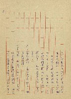 吳家老店藏品圖，第84張