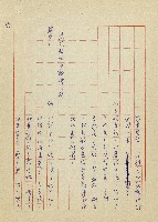 吳家老店藏品圖，第85張