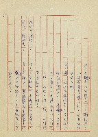 吳家老店藏品圖，第87張