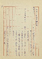 吳家老店藏品圖，第88張