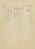 吳家老店藏品圖，第93張