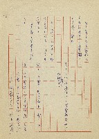 吳家老店藏品圖，第94張