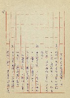 吳家老店藏品圖，第96張