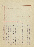 吳家老店藏品圖，第97張