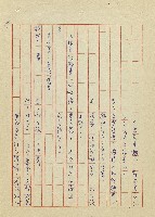 吳家老店藏品圖，第99張