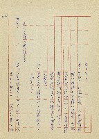 吳家老店藏品圖，第104張