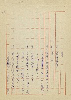 吳家老店藏品圖，第105張