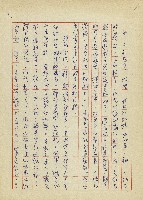 善用遊戲方式實施生活教育藏品圖，第2張