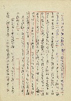 善用遊戲方式實施生活教育藏品圖，第3張