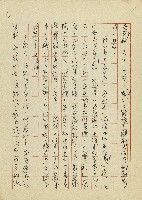 善用遊戲方式實施生活教育藏品圖，第4張