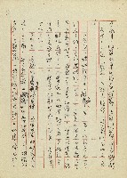 善用遊戲方式實施生活教育藏品圖，第5張