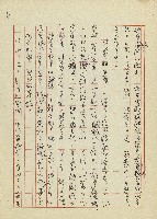 善用遊戲方式實施生活教育藏品圖，第6張