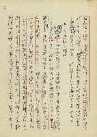 善用遊戲方式實施生活教育藏品圖，第7張