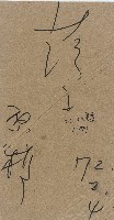 孽藏品圖，第1張